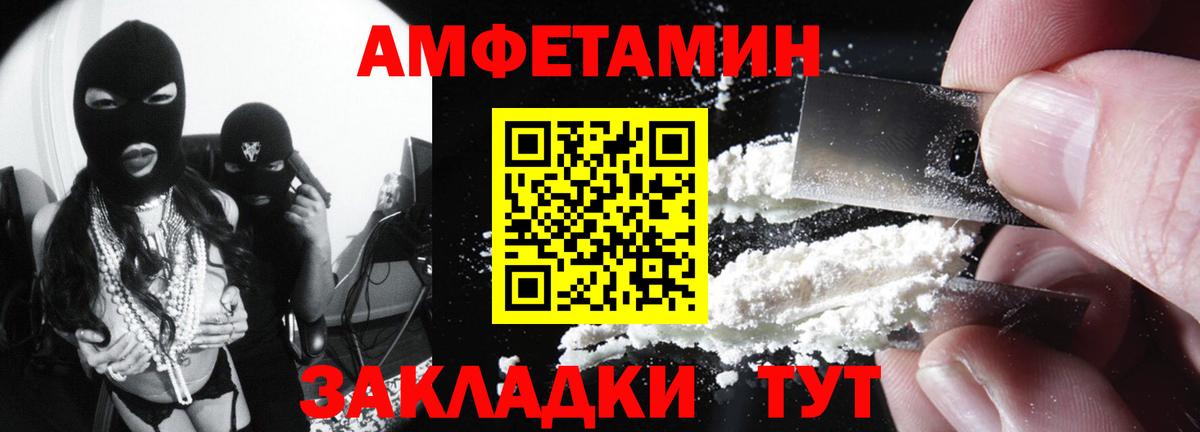 Троицк  АМФ  Вход с VPN  АМФЕТАМИН Розовый 