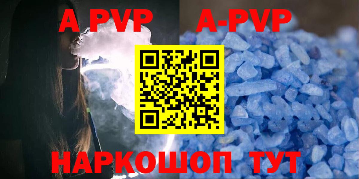 А ПВП VHQ Троицк