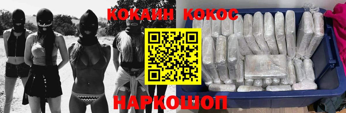 Кокаин 99%  Вход с VPN  Троицк 
