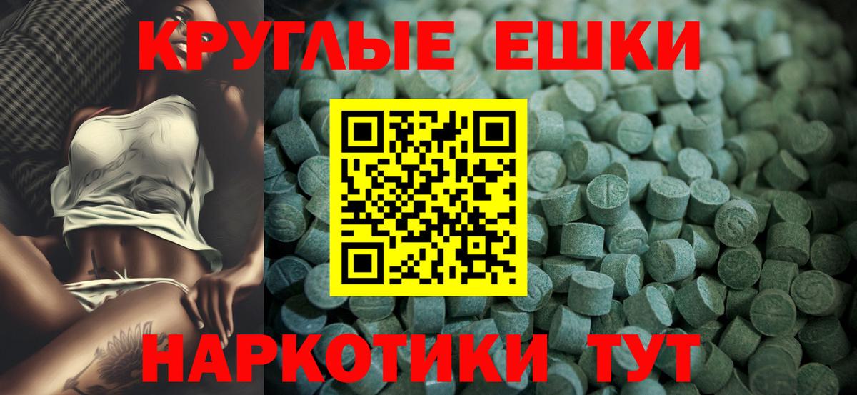 Ecstasy TESLA Троицк