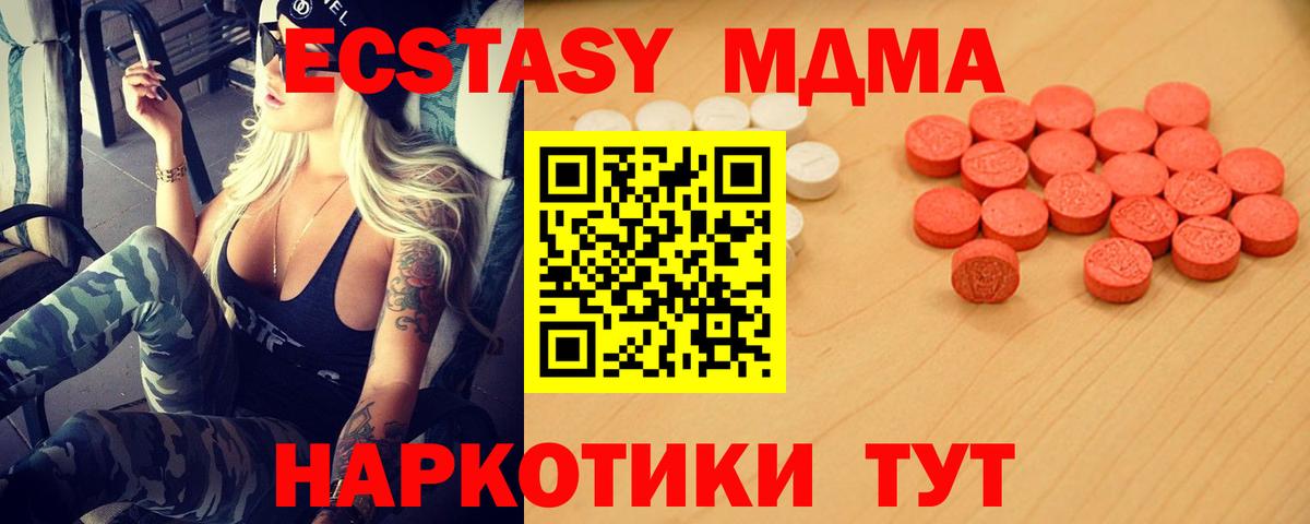 Экстази  Вход с VPN  Экстази Philipp Plein  Троицк  Экстази VHQ 