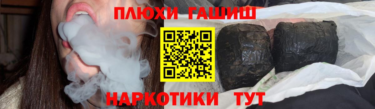 ГАШ гарик Троицк