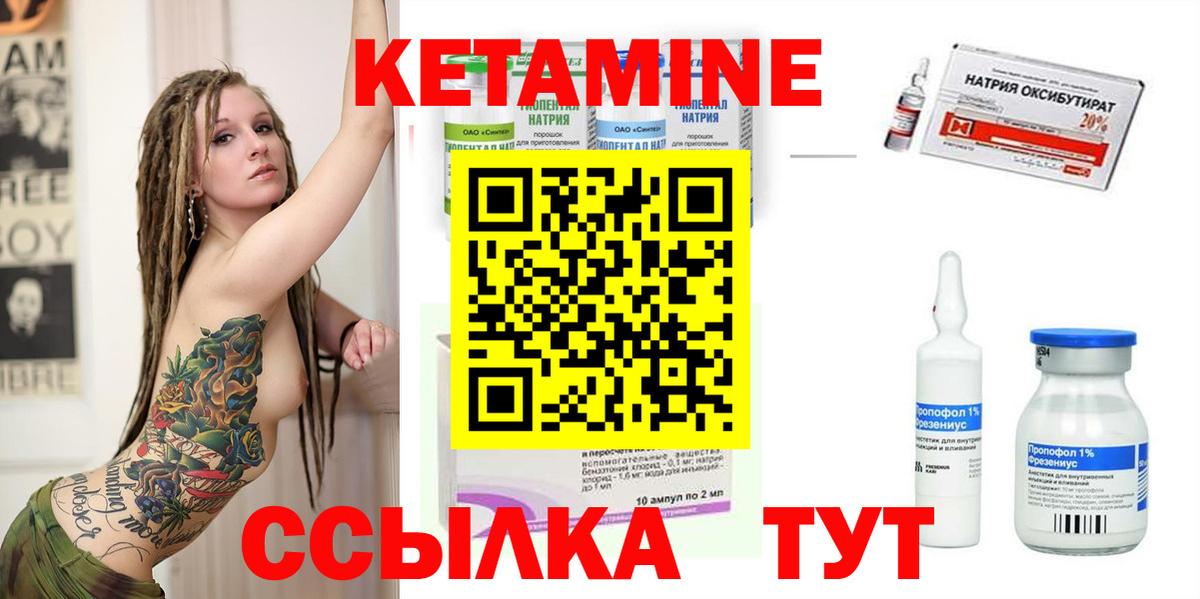 КЕТАМИН VHQ Троицк