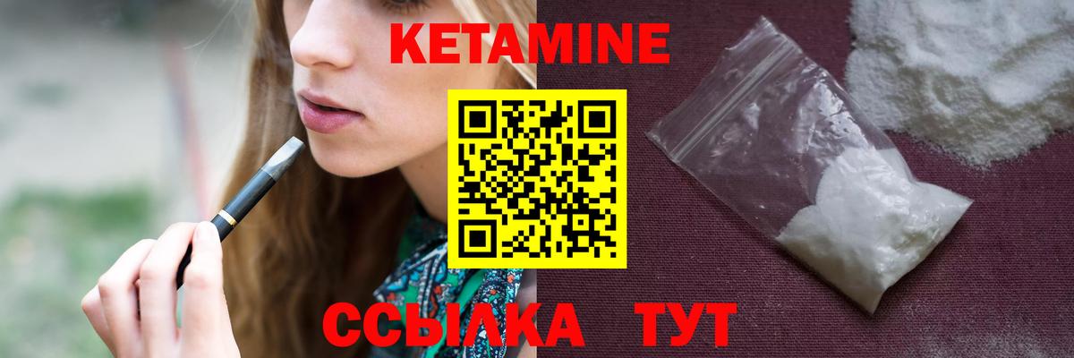 Троицк  Кетамин ketamine  Вход с VPN 
