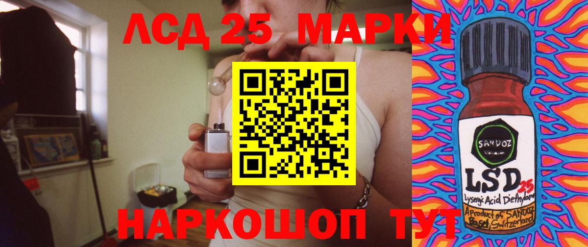 Лсд 25 экстази ecstasy Троицк