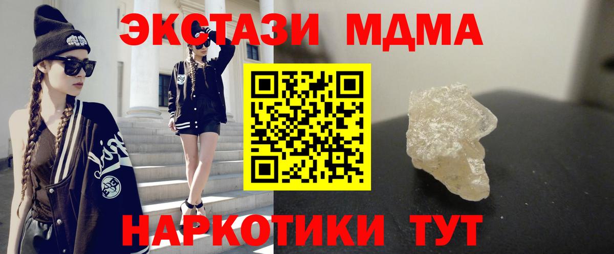 МДМА молли  Вход с VPN  MDMA  Троицк  MDMA кристаллы 