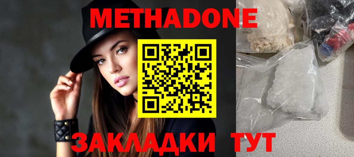Троицк  МЕТАДОН белоснежный  Вход с VPN 