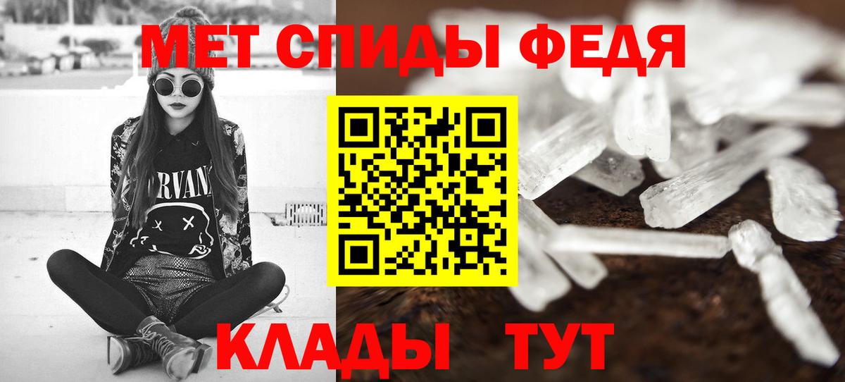 Метамфетамин Декстрометамфетамин 99.9%  Вход с VPN  Метамфетамин Декстрометамфетамин 99.9%  Троицк 