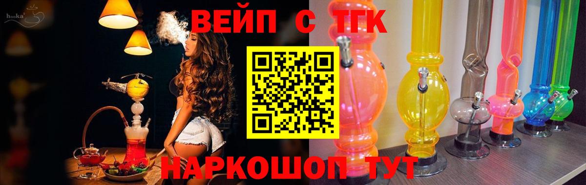ТГК гашишное масло  Вход с VPN  blacksprut зеркало  Троицк  наркота 