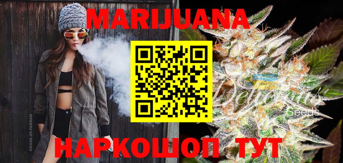 Бошки Шишки семена Троицк