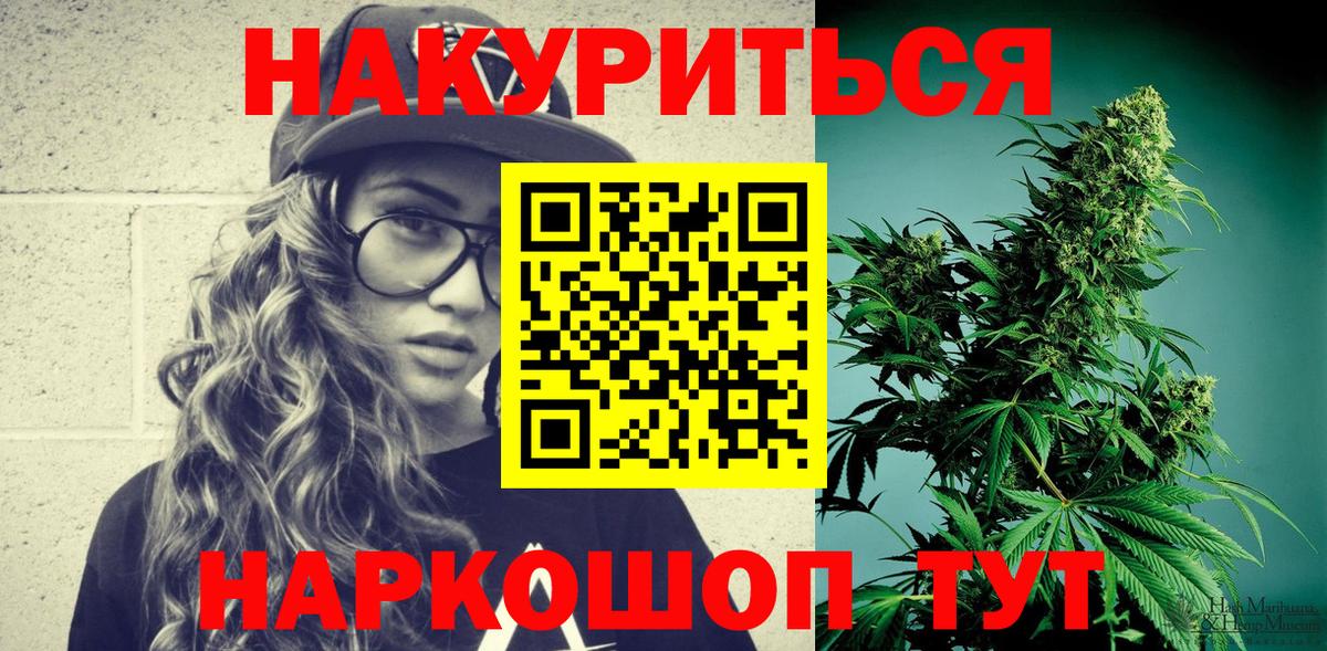 Канабис AK-47  Бошки Шишки Amnesia  Бошки марихуана планчик  Бошки марихуана THC 21%  Троицк  Вход с VPN 